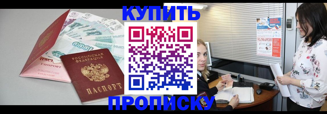 прописка для школы в Среднеуральске
