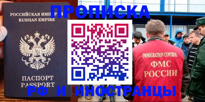 временная прописка в Среднеуральске