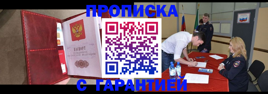 временная регистрация гарантия в Среднеуральске